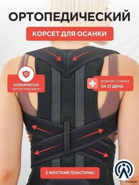 Защита спины горнолыжная, сноубордическая, размер: XL