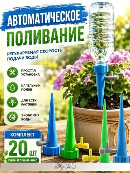 Кашпо с автополивом 2 см, 20 шт, цвет разноцветный
