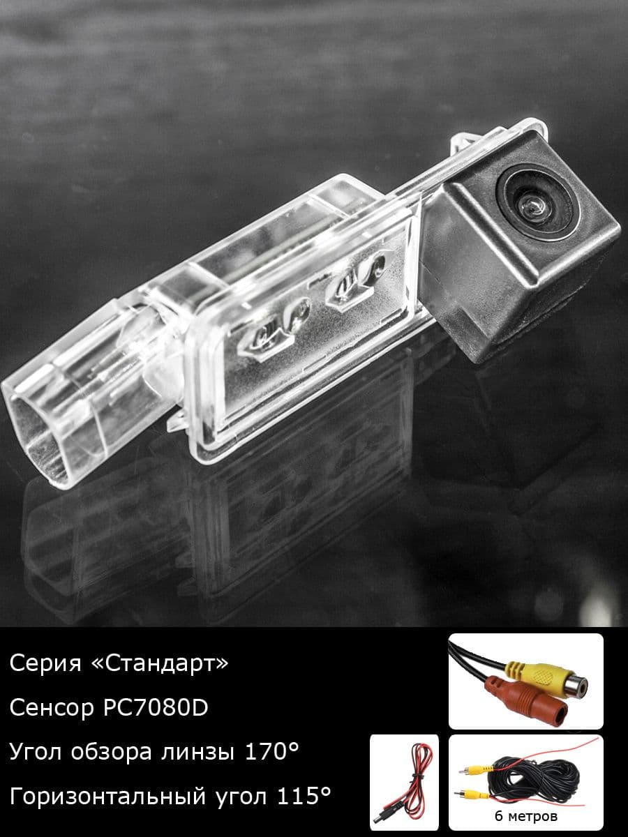 Камера заднего вида Volkswagen Passat CC 1 поколение с 2008г по 2012г