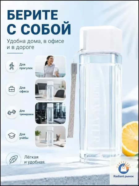 Спортивная бутылка, 500 мл