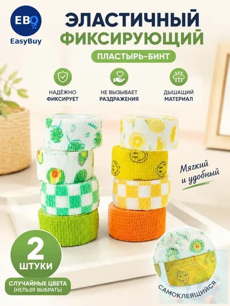 Самоклеящаяся лента для защиты пальцев, 2.5см*2м, из нетканого материала