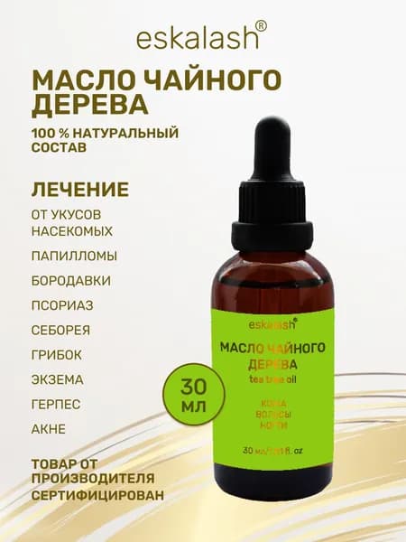 Масло чайного дерева