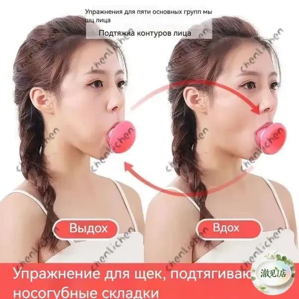 тренажер для лица, Йога для лица для упругости кожи Тренажер для подбородка(1 шт.)
