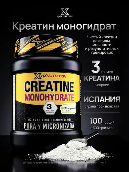 Креатин Моногидрат порошок Premium Creatine Monohydrate CREAPURE 300 грамм, Нейтральный