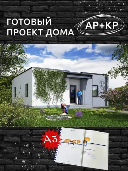 Проект Rg5641 - Проект одноэтажного дома (87 м2, 11м x11м)