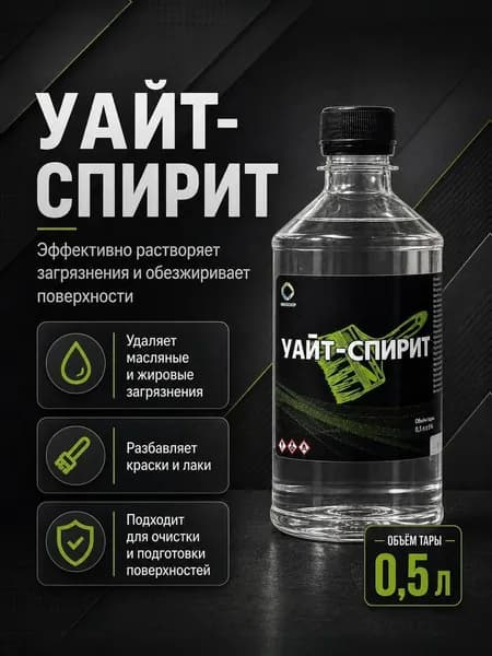 Уайт-спирит растворитель для краски, 0,5Л, СИНТКОР