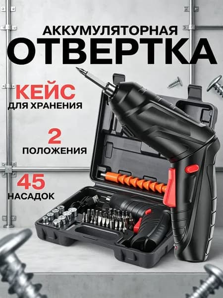 Шуруповерт, 4.2 В, 10 Нм, 1 АКБ