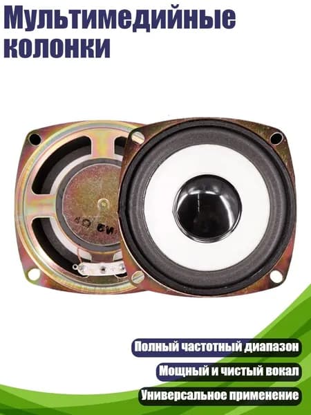 Мультимедийные колонки