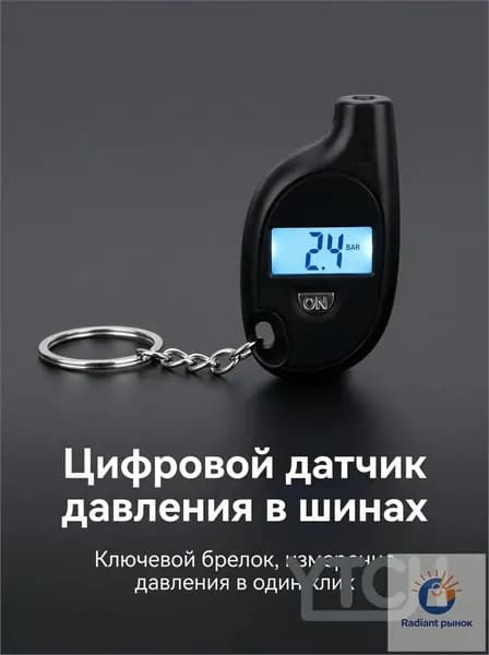 zwincky Манометр автомобильный, 1 шт.