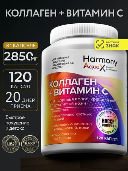 Коллаген для суставов и связок пептидный с витамином С, для кожи и лица, 120 капсул