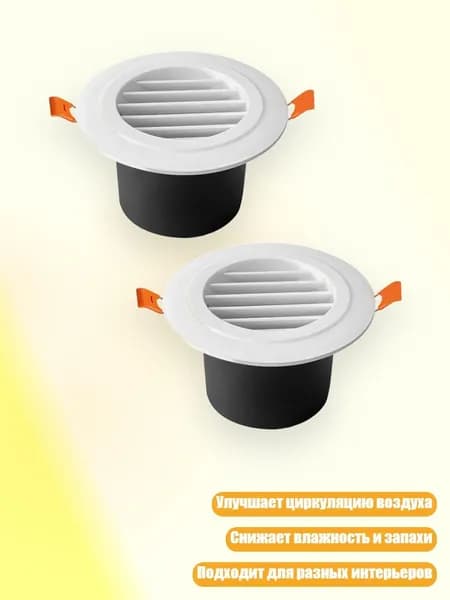 Круглые вытяжные отверстия (2 шт.), - Наклонные жалюзи
