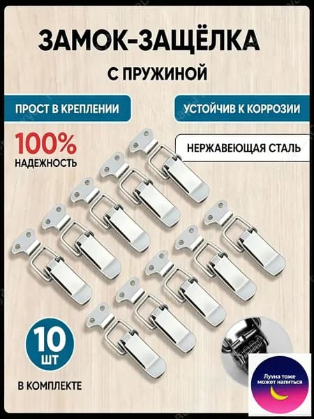 Тарная фурнитура