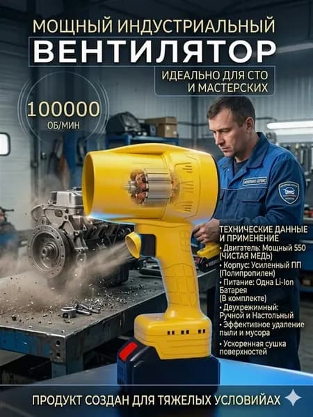 Воздуходувка аккумуляторная мощная для гаража