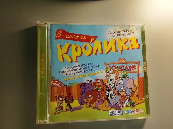 Диск с винтажной игрой для слабого ПК В гостях у кролика