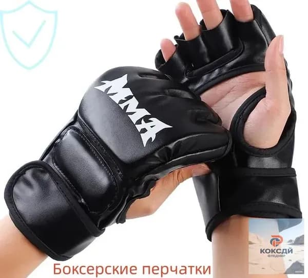 Перчатки боксерские