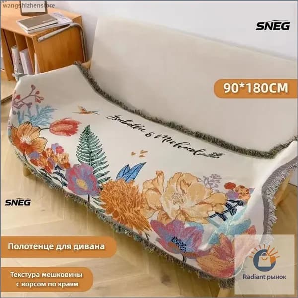 Покрывало SNEG CARPET, Хлопок с размерами: 90 см х 180 см