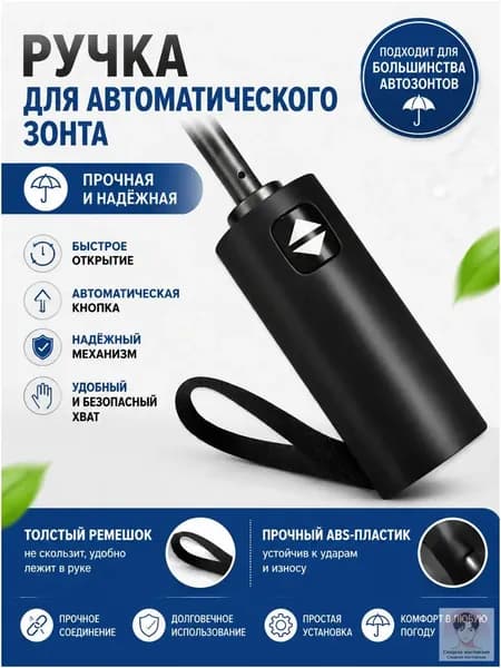 Чехол для зонта
