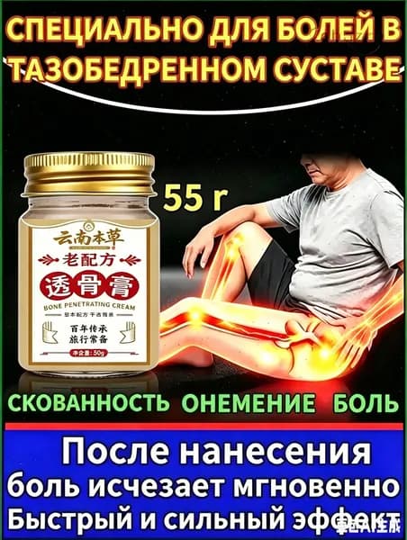 Крем при вальгусной деформации, от шишек на больших пальцах ног,55 мл