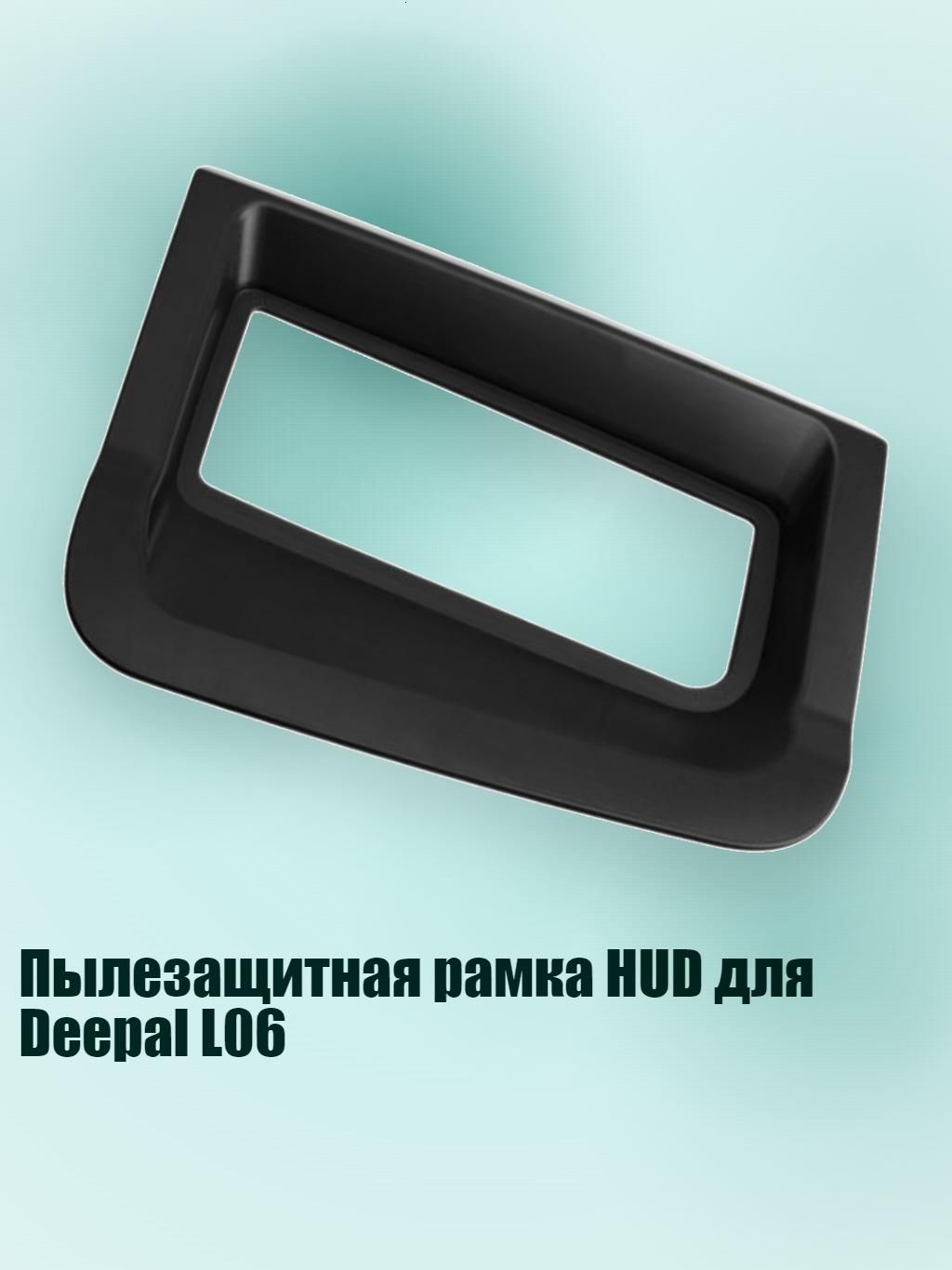 Проектор на лобовое стекло арт. 5AG204153_ZWZW