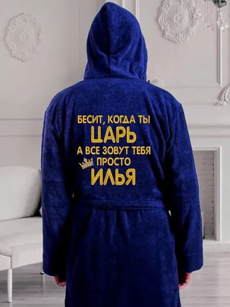 Халат с именем Илья