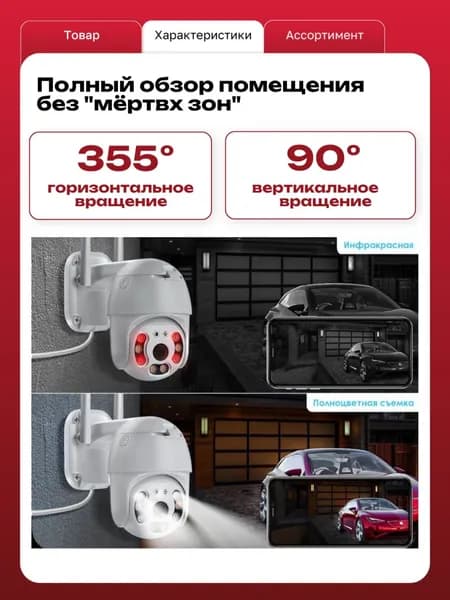 Камера видеонаблюдения wifi, уличная, видеокамера беспроводная, поворотная с датчиком движения