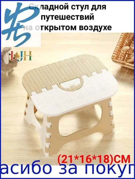 Табурет, 1 шт.