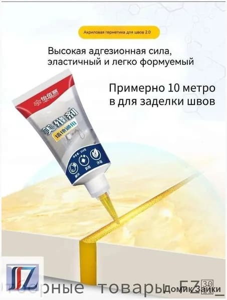 Затирка 0.25 кг