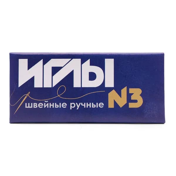 Иглы швейные ручные, 40х0.8мм, №3, набор 10 штук