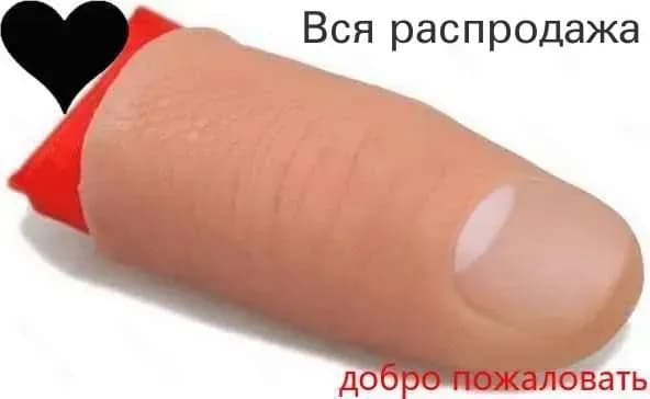 Резиновый палец для фокусов с платком. Набор для показа фокуса. Реквизит профессиональный