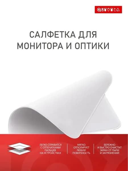 Салфетка из микрофибры для очистки экранов Универсальная для мониторов, телефонов, ноутбуков, очков Без царапин и разводов Премиум качество