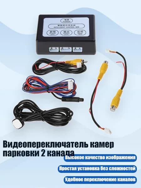 Система контроля водителя, арт. 9FF300231_CQM2, 1 шт.