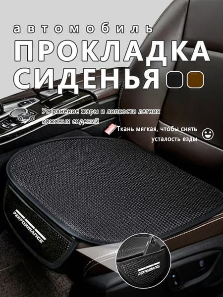 Автомобильный чехол на Передние сиденья, Синтетика, 1 шт.