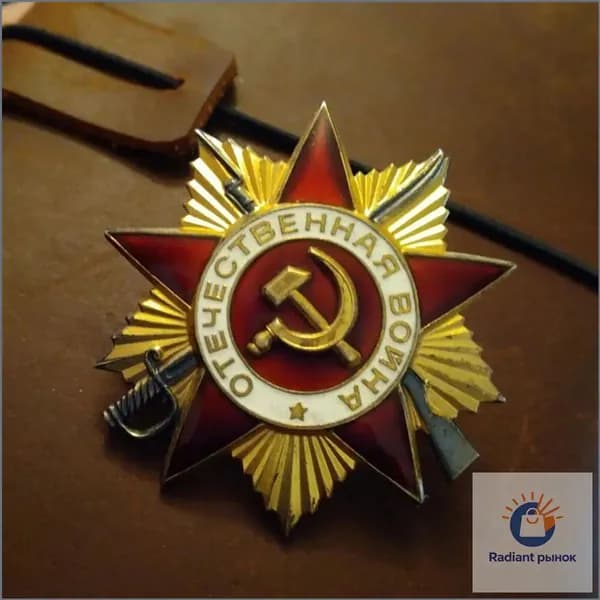 Орден Отечественной войны 1 степени СССР Точная копия Сувенир муляж