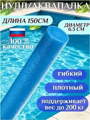 Игрушка для ныряния
