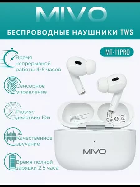 Беспроводные TWS наушники MT-11 PRO