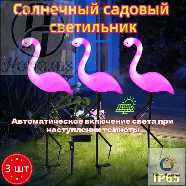 Фигурка садовая