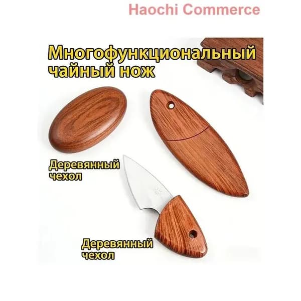 Посуда для чайных церемоний