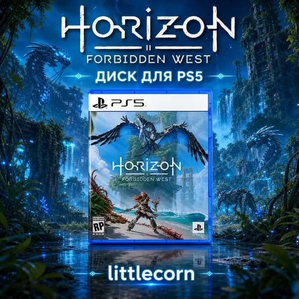 Игра Horizon Forbidden West SUSU5 0626 (PlayStation 5, Русские субтитры)