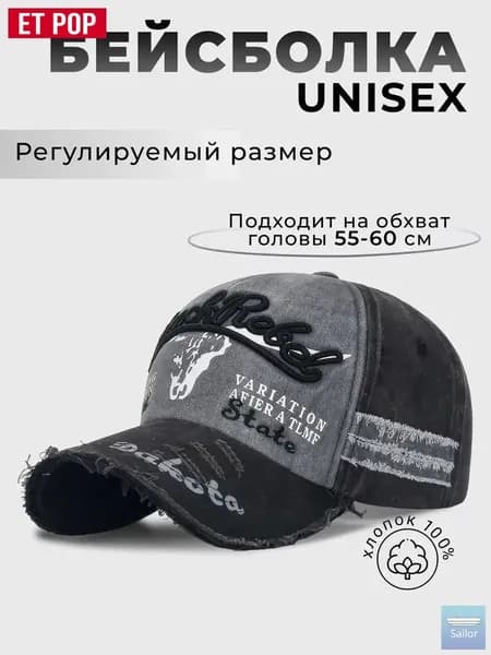 Бейсболка ET POP