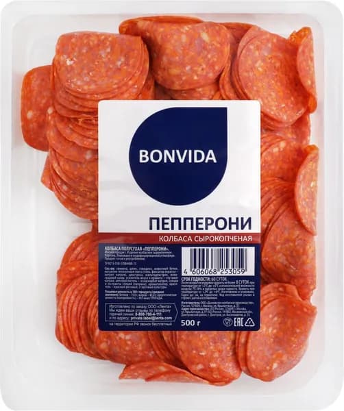 Колбаса сырокопченая BONVIDA Пепперони, нарезка, 500г 2 шт.