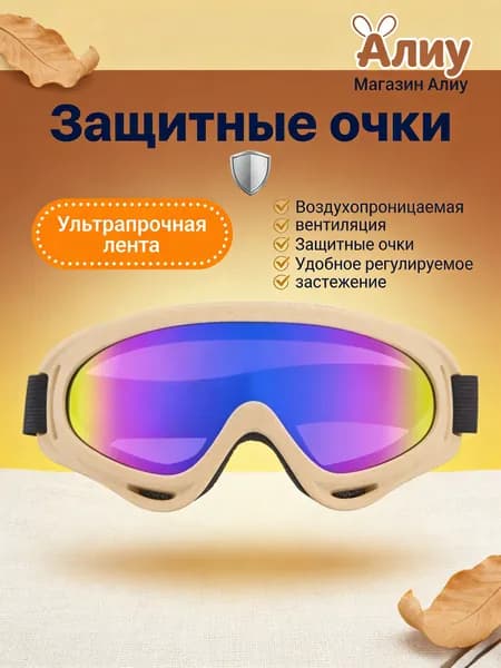 Дужки для очков