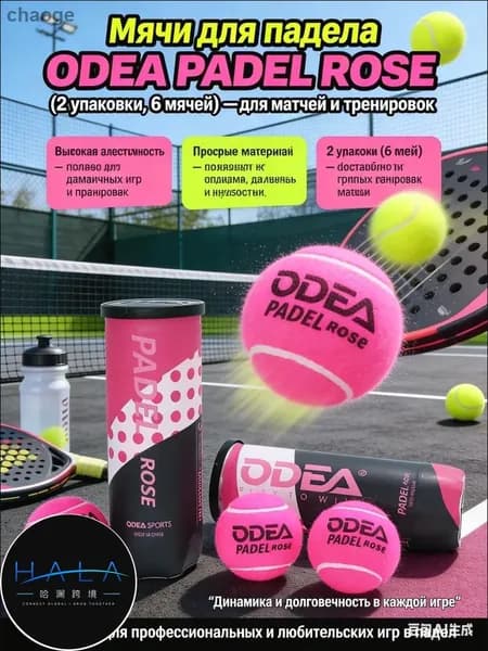 Теннисные мячи для падел-тенниса PADELROSE, набор 6 шт. - Высокоэластичные и износостойкие мячи для профессиональных тренировок и соревнований