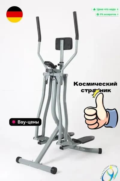 Эллиптический тренажер TB
