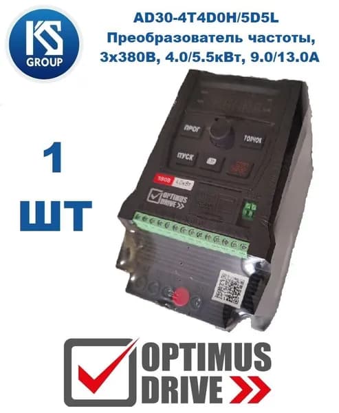 Преобразователь частоты, 3х380В, 4.0/5.5кВт, 9.0/13.0А, IP20 Optimus Drive AD30-4T4D0H/5D5L