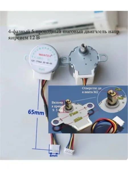 1 шт. подходит для камеры видеонаблюдения PTZ 24BYJ48 кондиционер маятниковый ветродвигатель, аксессуары для прецизионного шагового двигателя постоянного тока 12 В