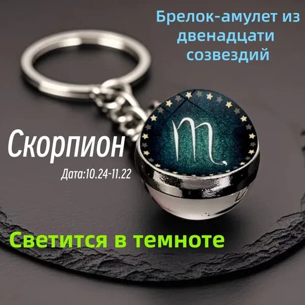 Брелок