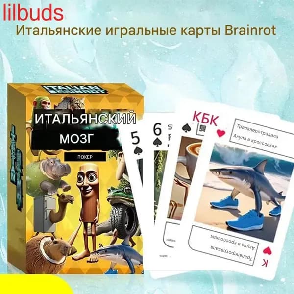 Игральные Карты Карточная игра