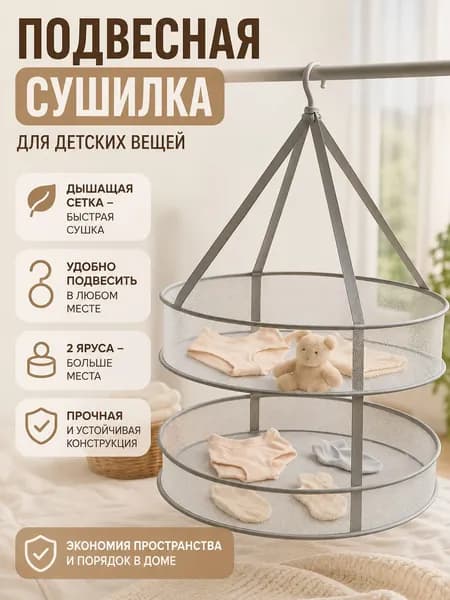 Сушилка для белья навесная, 61 см х 61 см х 80 см, 1 шт