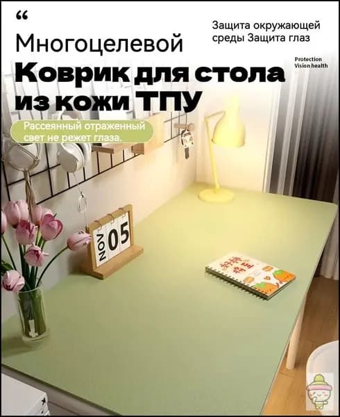 Коврик для стола 60 см x 30 см, материал: Полимерный материал
