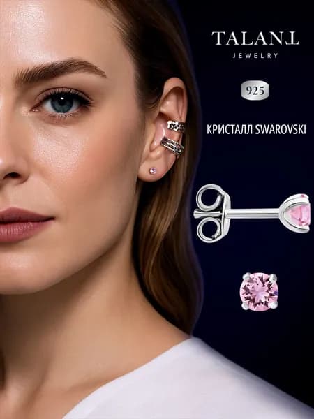TALANT Серьги ювелирные Пусеты Серебро 925 пробы